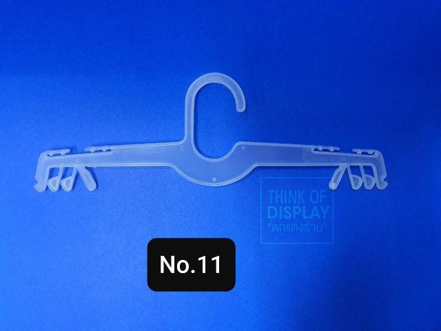 ไม้แขวนชุดชั้นใน ไม้แขวนพลาสติก แพ็คละ 12 ชิ้น - thumbnail 6