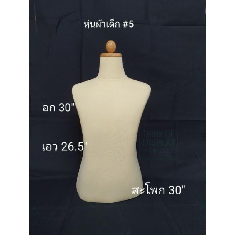 หุ่นเด็ก หุ่นผ้าเด็กขาไม้ 3 แฉก มีหลายขนาด - thumbnail 8