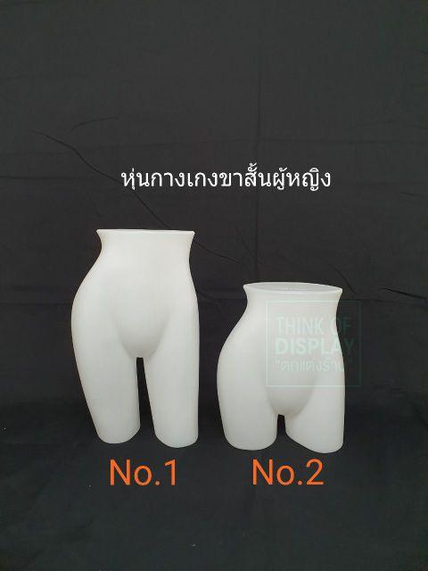 หุ่นโชว์กางเกงขาสั้นหญิง หุ่นกางเกงขาสั้นหญิง หุ่นตั้งโต๊ะ - thumbnail 5