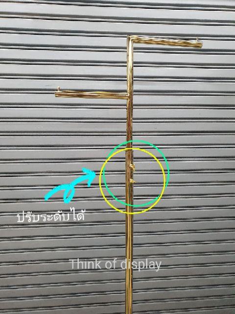 ราวสีทอง ราวตัวที ราวแขนเฉียง - thumbnail 4