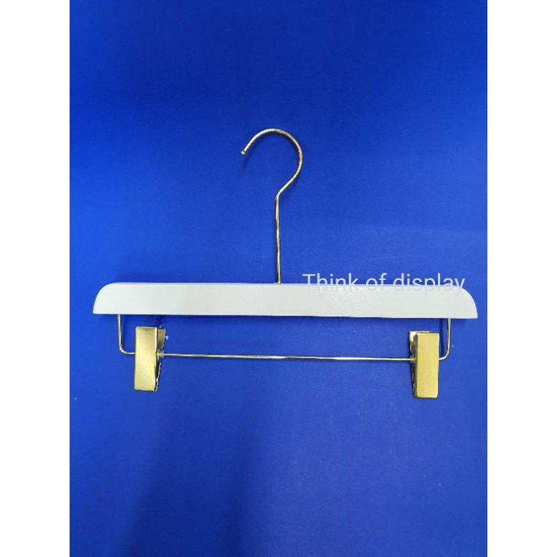 ไม้แขวนกางเกง ไม้สีขาว DU08-w ไม้หนีบกางเกง กระโปรง (แพ็ค 6 อัน/12 อัน)