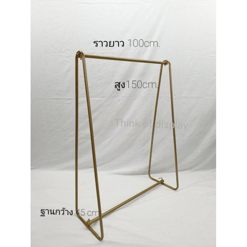 ราวแขวนเสื้อผ้า รุ่นMinimal G ยาว 1 เมตร - thumbnail 6