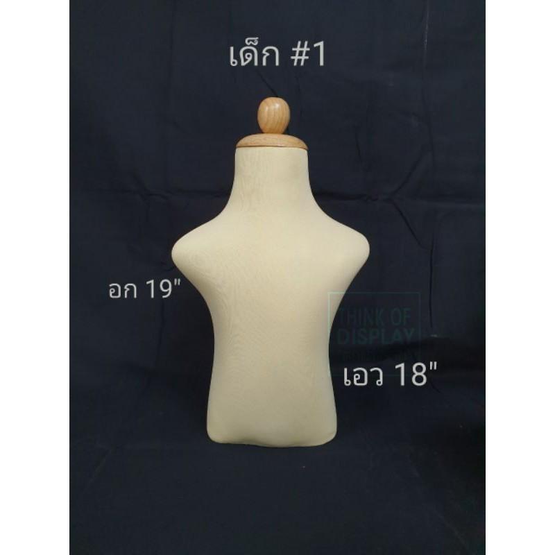 หุ่นเด็ก หุ่นผ้าเด็กขาไม้ 3 แฉก มีหลายขนาด - thumbnail 4