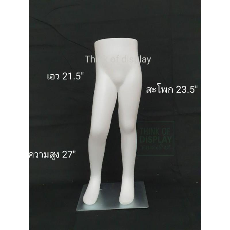 หุ่นโชว์กางเกงเด็ก หุ่นเด็กครึ่งท่อน หุ่นพลาสติกเด็กครึ่งตัว - thumbnail 2