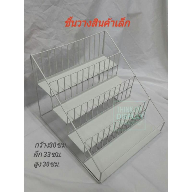 ชั้นวางโชว์สินค้า 4 ระดับ ชั้นวางของเอนกประสงค์ - thumbnail 5