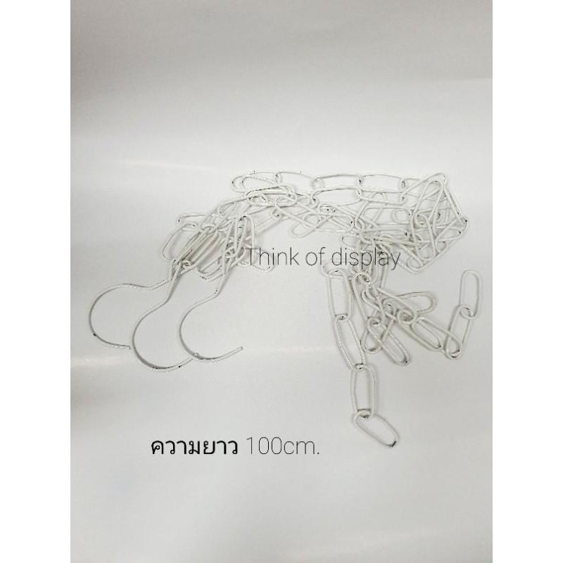 โซ่เหล็กแขวนของ โซ่เหล็กแขวนผ้า โซ่เหล็กสีขาว/ดำ 1 เส้น - thumbnail 2