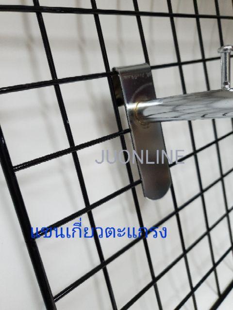 แขนเกี่ยวตะแกรง 6 ปุ่ม 1อัน - thumbnail 4