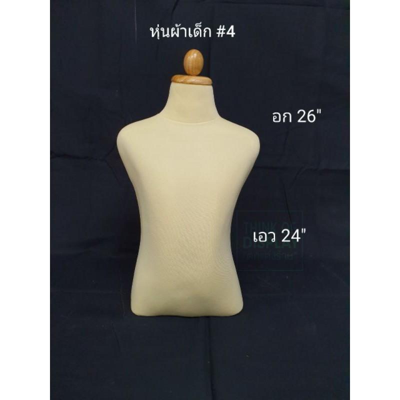 หุ่นเด็ก หุ่นผ้าเด็กขาไม้ 3 แฉก มีหลายขนาด - thumbnail 7