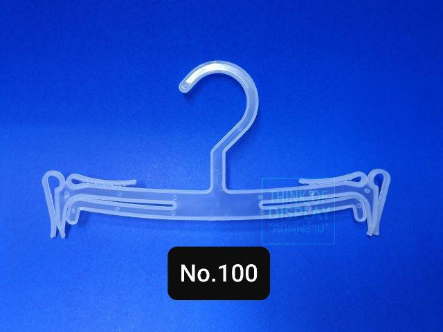 ไม้แขวนชุดชั้นใน ไม้แขวนพลาสติก แพ็คละ 12 ชิ้น - thumbnail 5