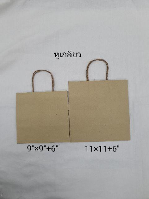 ถุงกระดาษมีหูหิ้วเกลียว ถุงทรงกล่อง มี 2 ขนาด แพ็คละ 50 ใบ - thumbnail 7