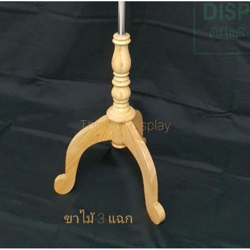 ขาไม้หุ่นโชว์ เฉพาะขาไม้ของหุ่นโชว์ - thumbnail 2