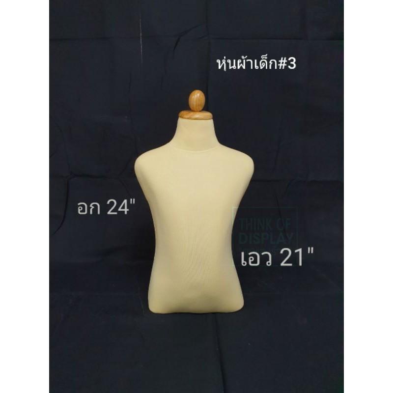 หุ่นเด็ก หุ่นผ้าเด็กขาไม้ 3 แฉก มีหลายขนาด - thumbnail 6
