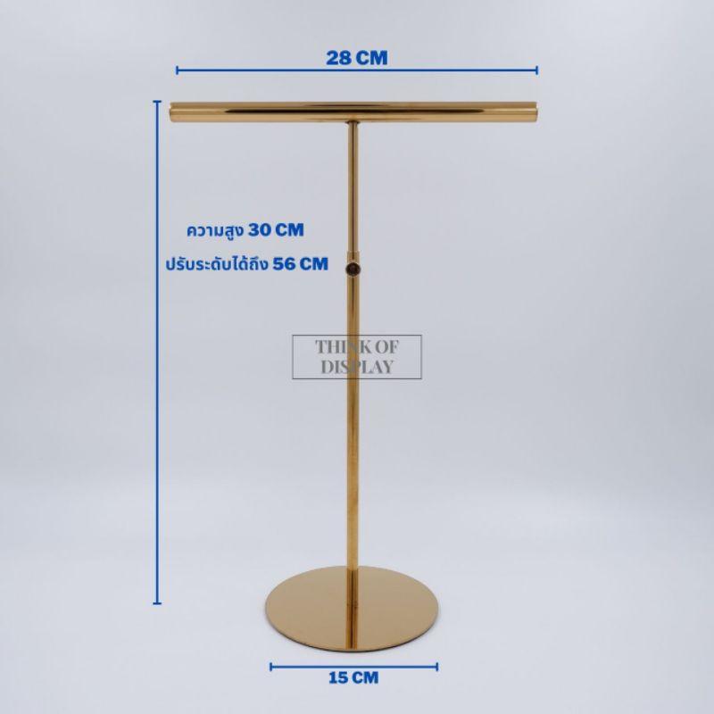 แสตนโชว์กระเป๋า ที่แขวนกระเป๋า ทรง T สีทอง แพ็ค 1ชุด - thumbnail 4