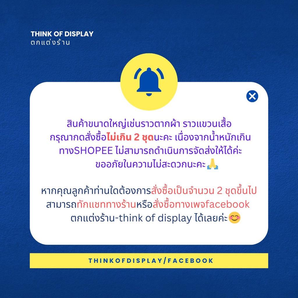 ราวแขวนผ้า ราวโชว์เสื้อผ้า ราวหัวลูกปืน สีขาว/ดำ ยาว 80cm. - thumbnail 2