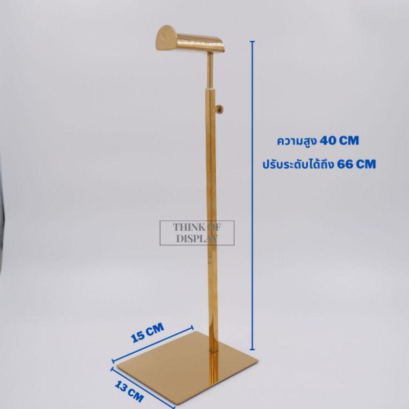 แสตนโชว์กระเป๋า 009 ที่แขวนกระเป๋า แสตนเลสสีทอง - thumbnail 4