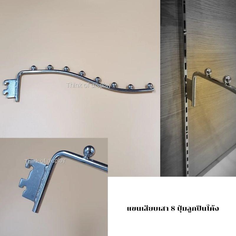 แขนเสียบเสารับชั้น เสียบเสากระดูกงู มี 4 แบบ - thumbnail 7