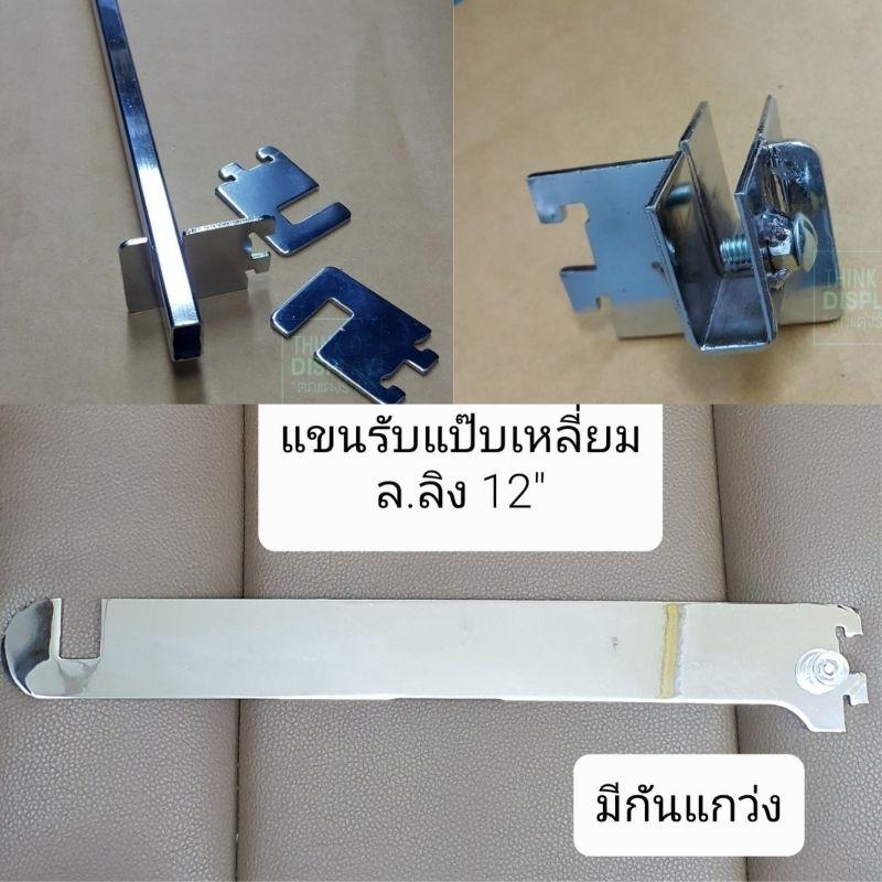 แขนรับแป็บเหลี่ยม  ล.ลิงรับแป๊บเหลี่ยม ตัวต่อแป๊บเหลี่ยม