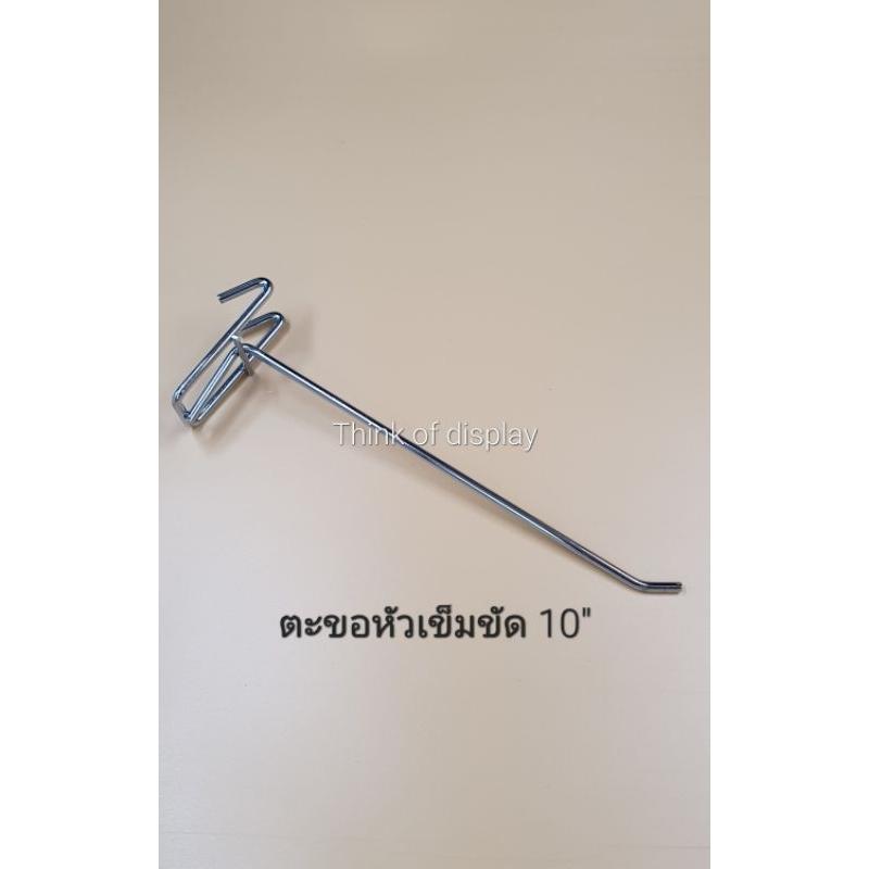 ฮุกแขวนสินค้า ฮุกหัวเข็มขัด ลวดหนาชุบโครเมี่ยม (แพ็คละ 12 อัน) - thumbnail 5
