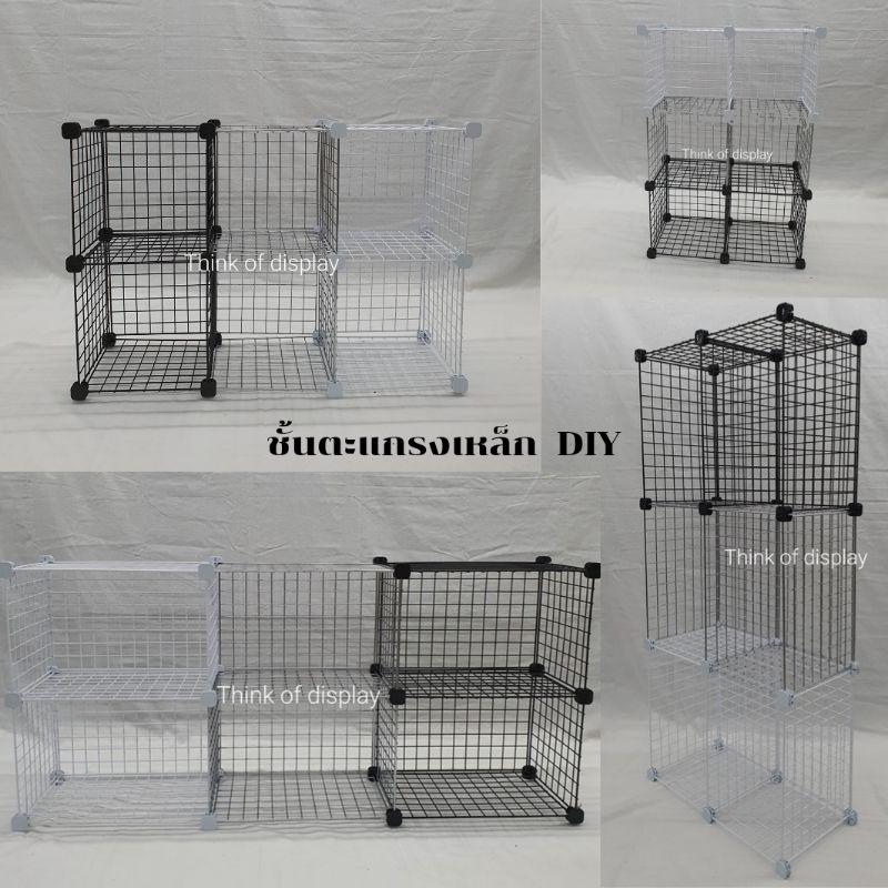 ตะแกรงเหล็ก DIY ทำชั้นวางของ ชั้นวางสินค้า งานไทย