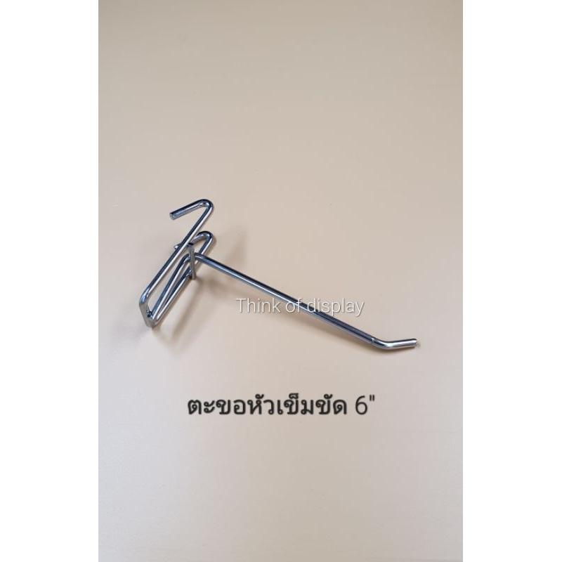 ฮุกแขวนสินค้า ฮุกหัวเข็มขัด ลวดหนาชุบโครเมี่ยม (แพ็คละ 12 อัน) - thumbnail 2