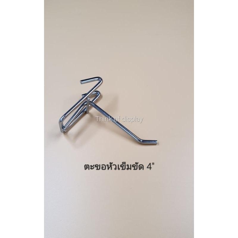 ฮุกแขวนสินค้า ฮุกหัวเข็มขัด ลวดหนาชุบโครเมี่ยม (แพ็คละ 12 อัน) - thumbnail 3
