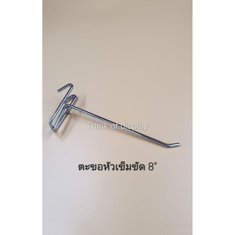 ฮุกแขวนสินค้า ฮุกหัวเข็มขัด ลวดหนาชุบโครเมี่ยม (แพ็คละ 12 อัน) - thumbnail 4