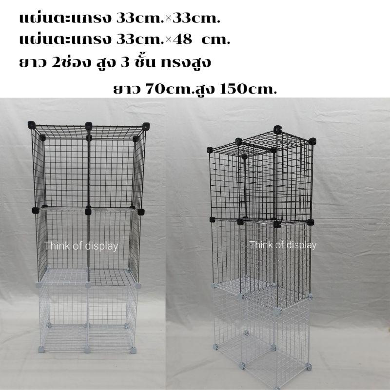 ตะแกรงเหล็ก DIY ทำชั้นวางของ ชั้นวางสินค้า งานไทย - thumbnail 6