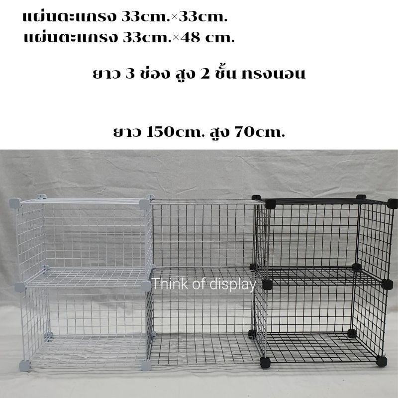 ตะแกรงเหล็ก DIY ทำชั้นวางของ ชั้นวางสินค้า งานไทย - thumbnail 5