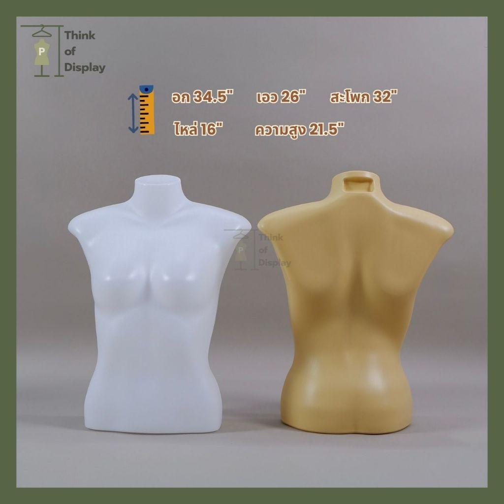 หุ่นโชว์เสื้อผ้าหญิงตั้งโต๊ะ หุ่นหญิงวางชั้น หุ่นหญิงครึ่งตัว - thumbnail 2