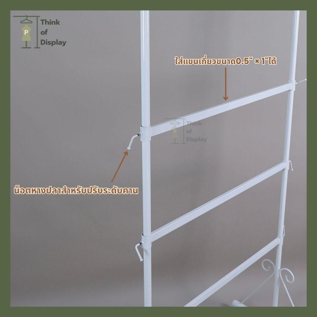 ราวชุดชั้นใน 4 ระดับ ราวโชว์เสื้อตัวจิ๋ว ราวโชว์ชุดชั้นใน ราวแขวนเสื้อผ้า - thumbnail 9