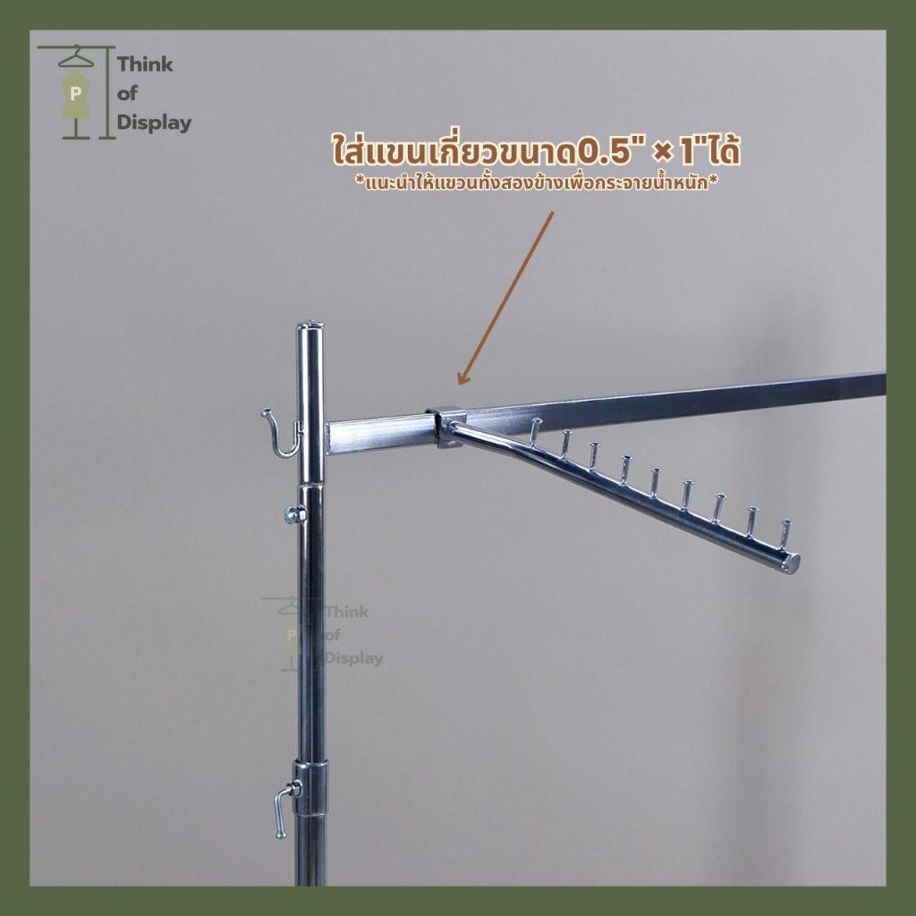 ราวแขวนผ้า ราวเหล็ก ราวเดี่ยวหัวเหล็กเหลี่ยม ราวโชว์เสื้อ 1 ม.หนา - thumbnail 6