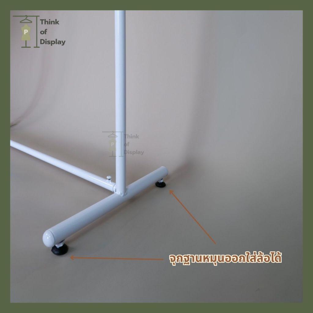 ราวแขวนเสื้อผ้า ราวเดี่ยวหัวโค้ง ราววินเทจ สีขาว/ดำ/ทอง ยาว 1 เมตร และสีทองยาว 1.2ม. - thumbnail 8