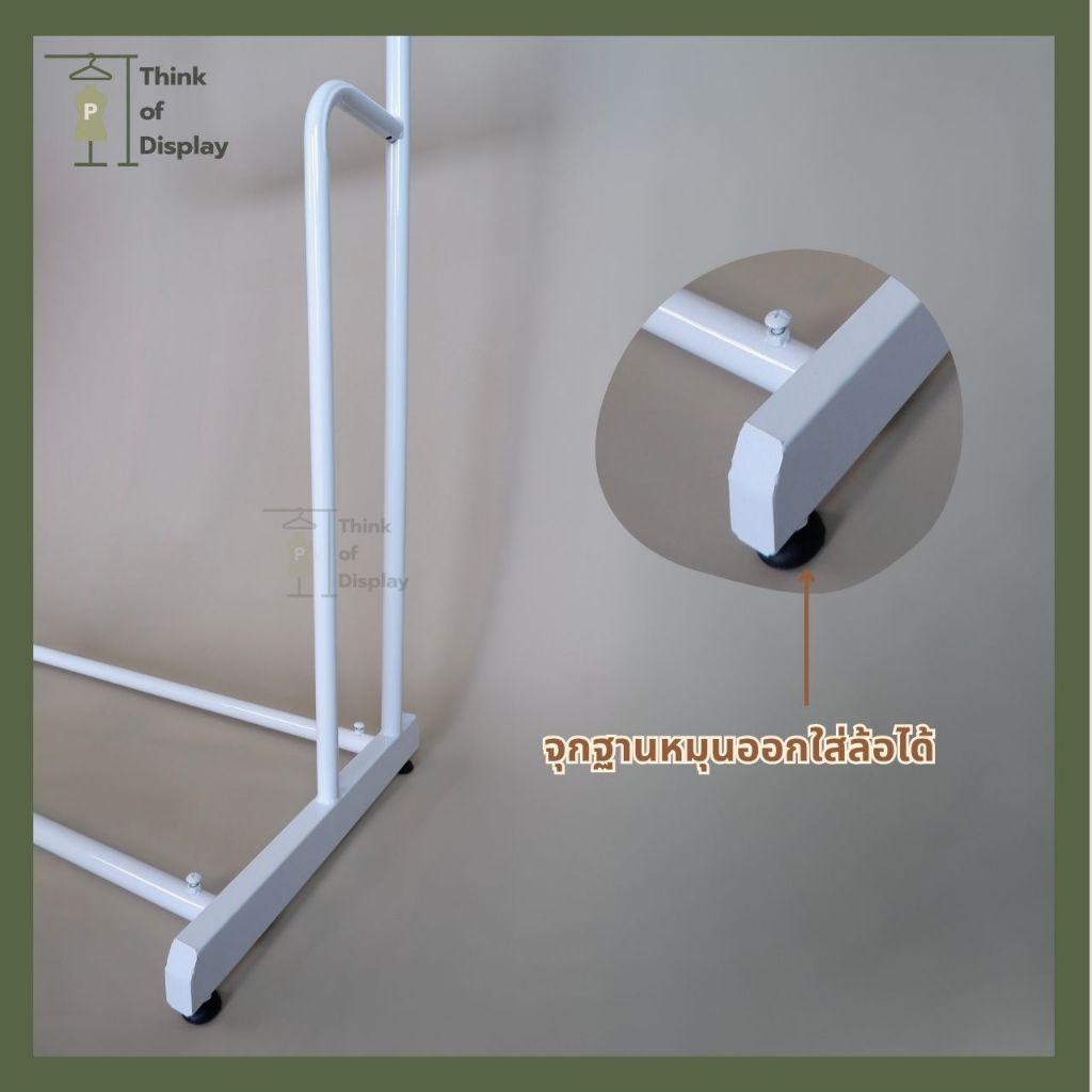 ราวแขวนเสื้อ ราวโชว์เสื้อ 2 แขน 2 ชั้น มีแขนเกี่ยวให้ 4 อัน - thumbnail 3