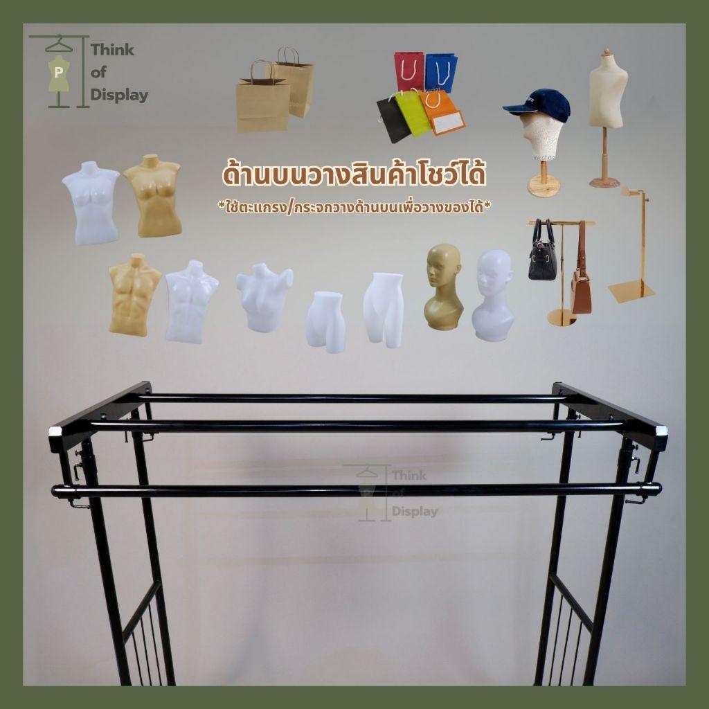 ราวกระจกคู่ ราวแขวนเสื้อผ้าบาร์คู่  สีขาว/ดำ - thumbnail 6