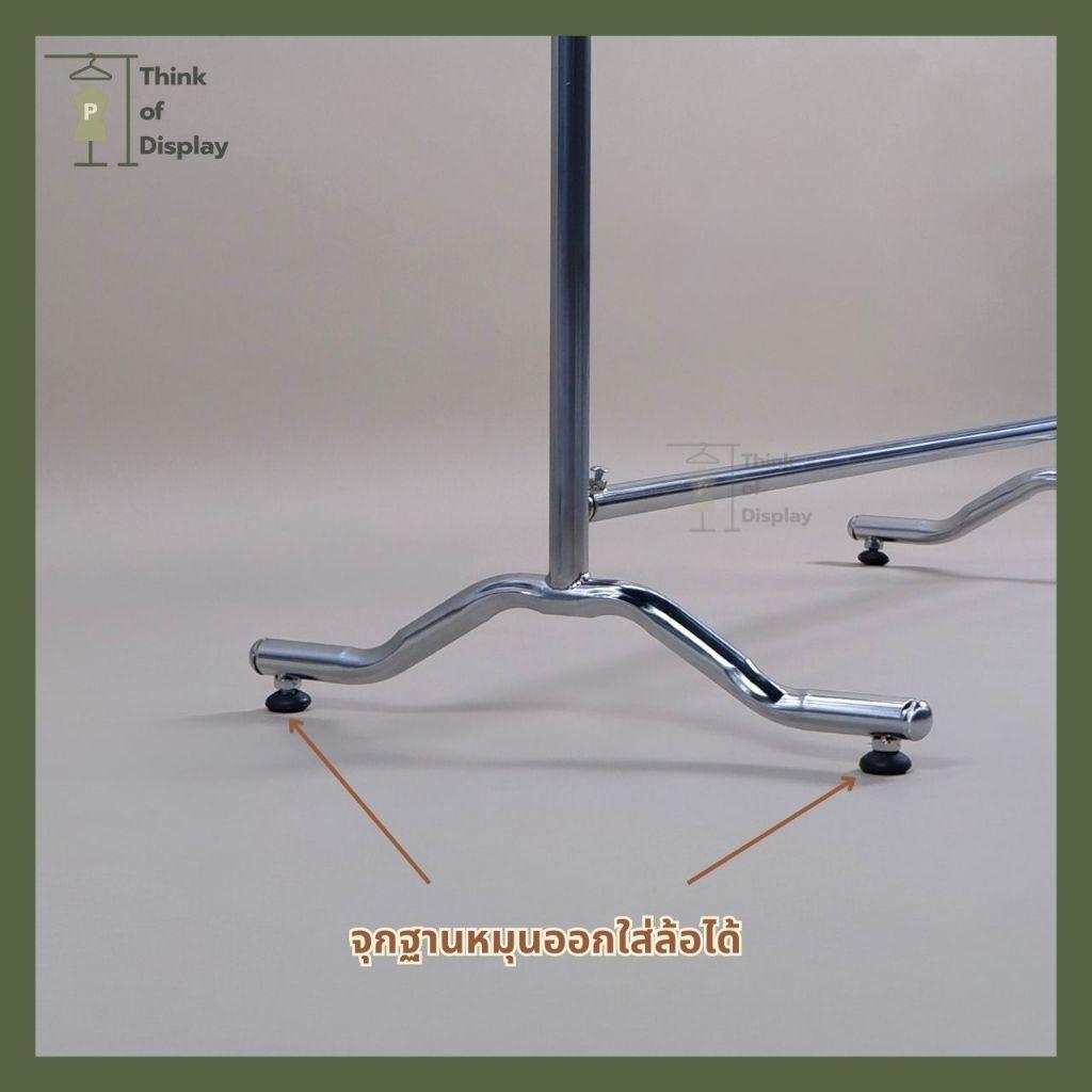 ราวแขวนเสื้อ ราวโชว์เสื้อ รุ่นขาปีกนก ยาว 100cm. และ 120cm. เหล็กชุบโครเมี่ยม - thumbnail 6