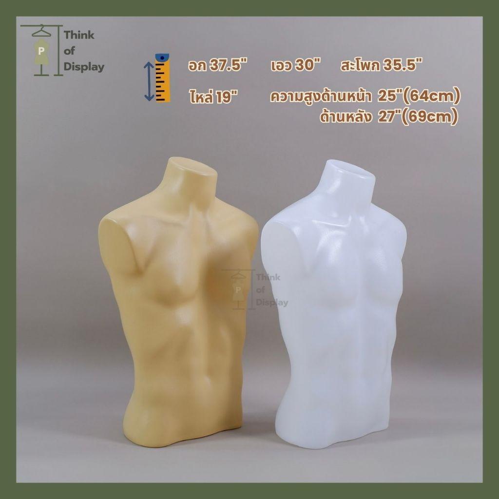 หุ่นพลาสติกชายโชว์เสื้อ หุ่นตั้งโต๊ะ หุ่นครึ่งท่อนชาย หุ่นชายครึ่งตัว หุ่นพลาสติกอย่างดี - thumbnail 2