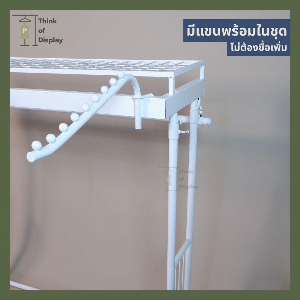 ราวแขวนเสื้อ 3 แขนตะแกรงบน สีขาว - thumbnail 4