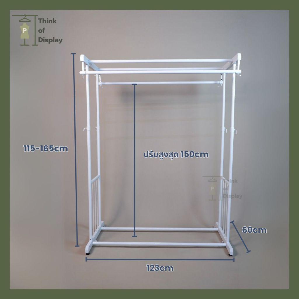 ราวกระจกคู่ ราวแขวนเสื้อผ้าบาร์คู่  สีขาว/ดำ - thumbnail 2