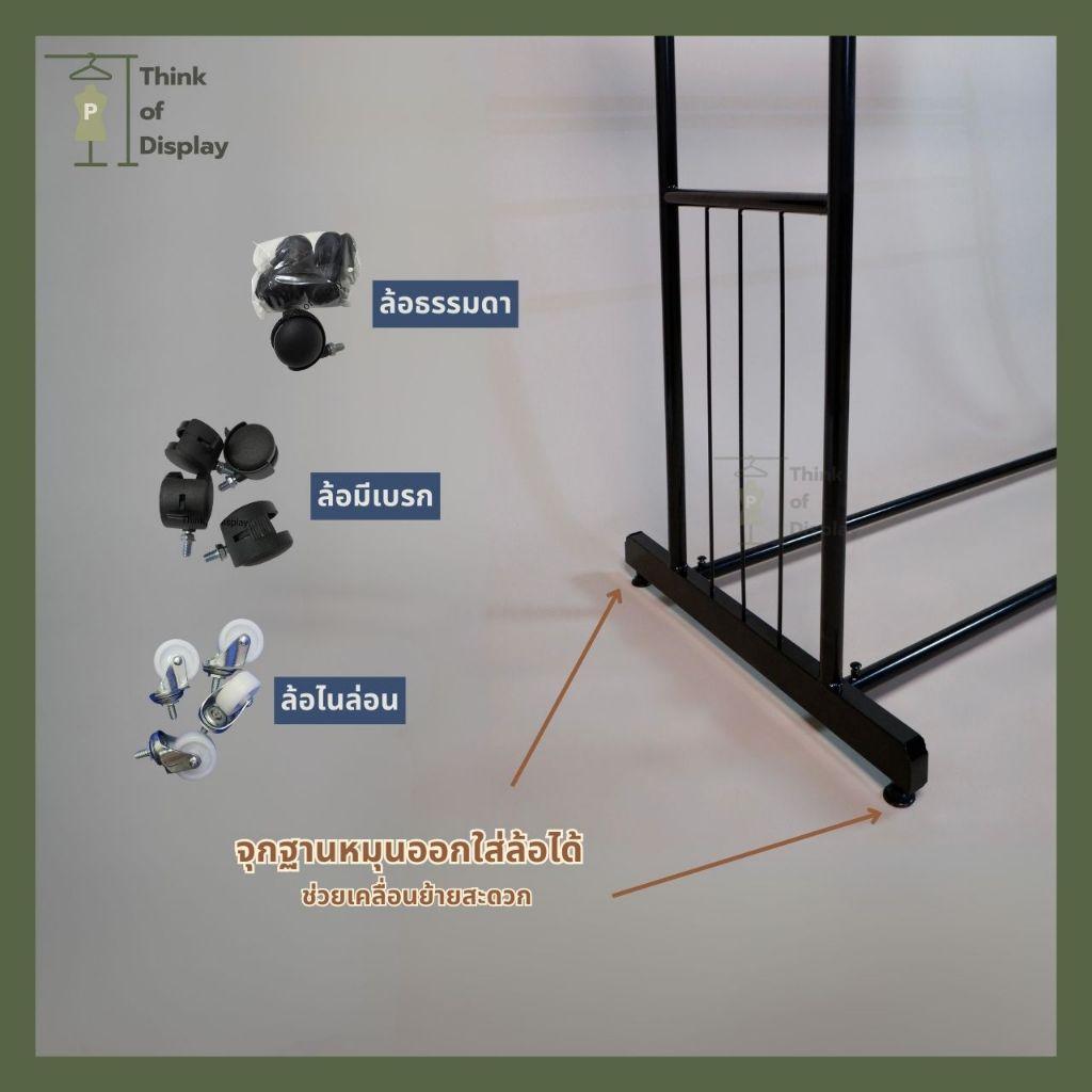 ราวกระจกคู่ ราวแขวนเสื้อผ้าบาร์คู่  สีขาว/ดำ - thumbnail 7