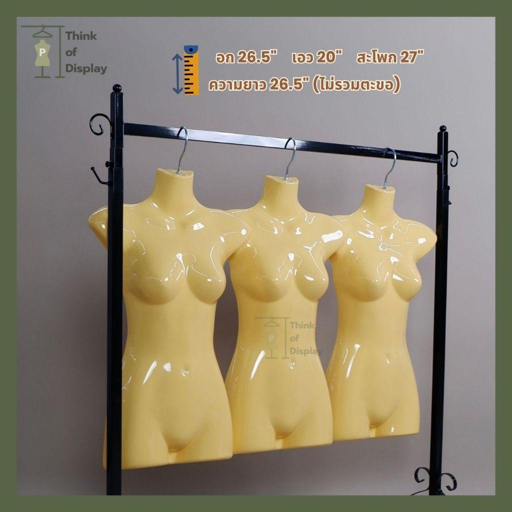 หุ่นแขวนพลาสติกหญิง หุ่นซีก หุ่นหญิงแบบแขวน ตัวยาว/ตัวสั้น3ส่วน 1 ตัว - thumbnail 2