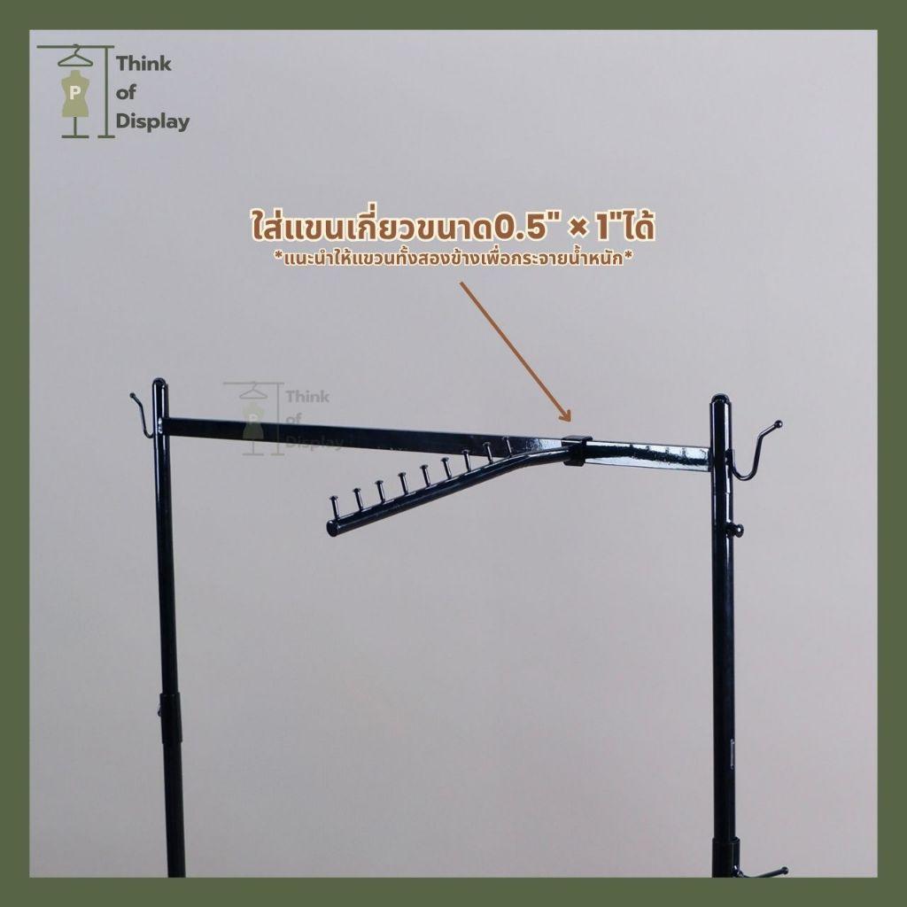 ราวแขวนผ้า ราวเดี่ยวแขวนเสื้อผ้า รุ่นขา A ความยาว 1 เมตร สีขาว/ดำ - thumbnail 6