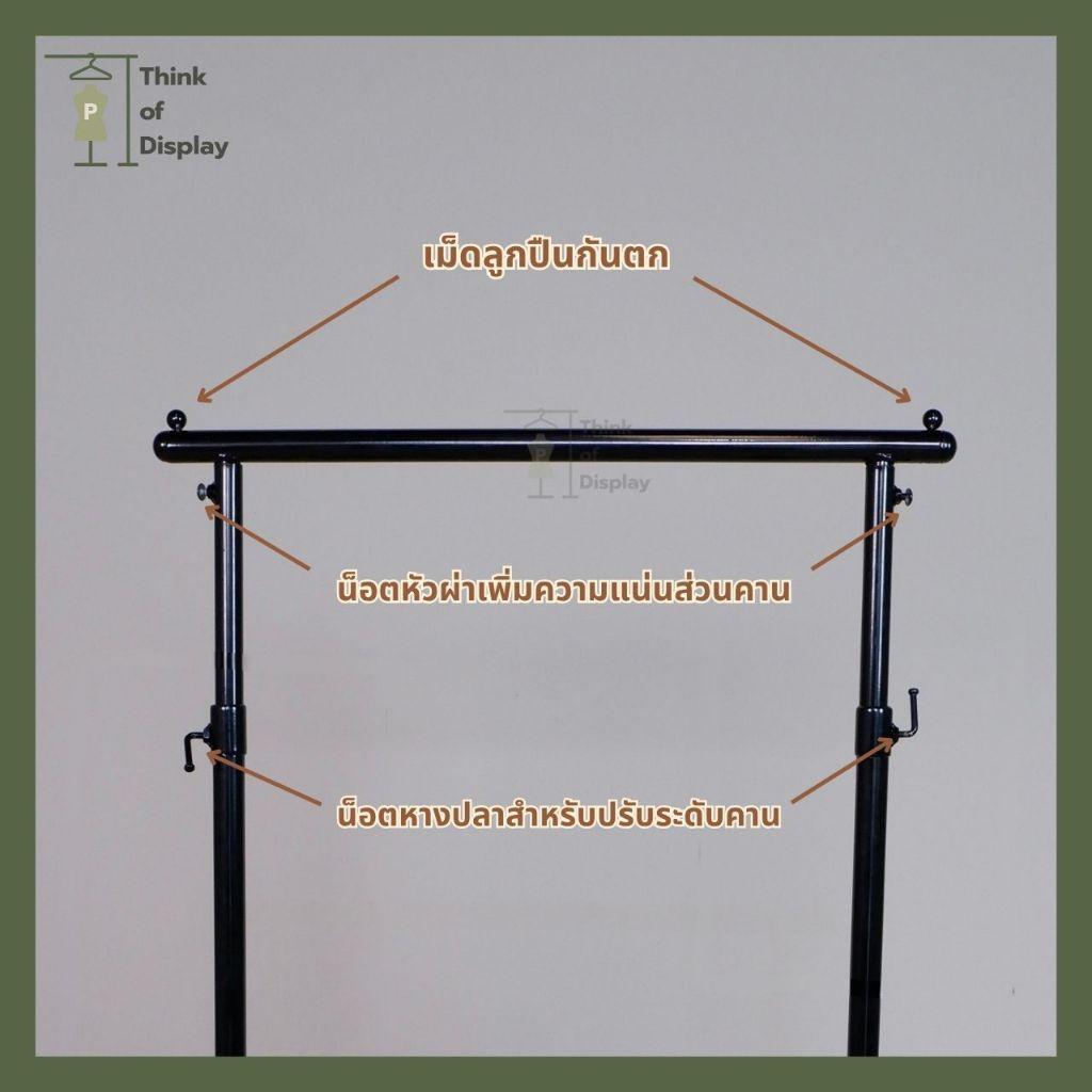 ราวแขวนเสื้อ ราวโชว์เสื้อ รุ่นราวหัวลูกปืน ยาว 60cm./100cm./120cm. - thumbnail 9