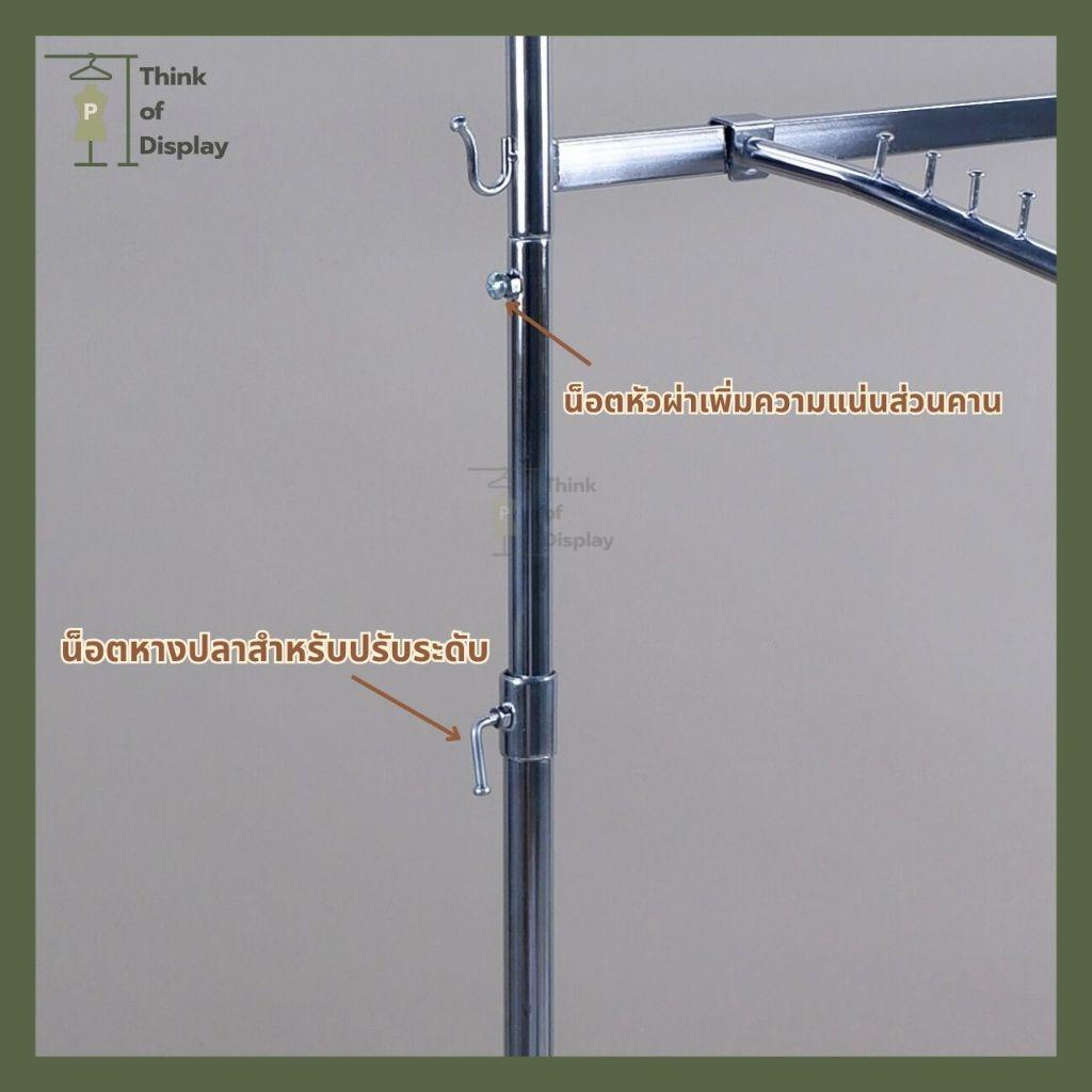 ราวแขวนผ้า ราวเหล็ก ราวเดี่ยวหัวเหล็กเหลี่ยม ราวโชว์เสื้อ 1 ม.หนา - thumbnail 7