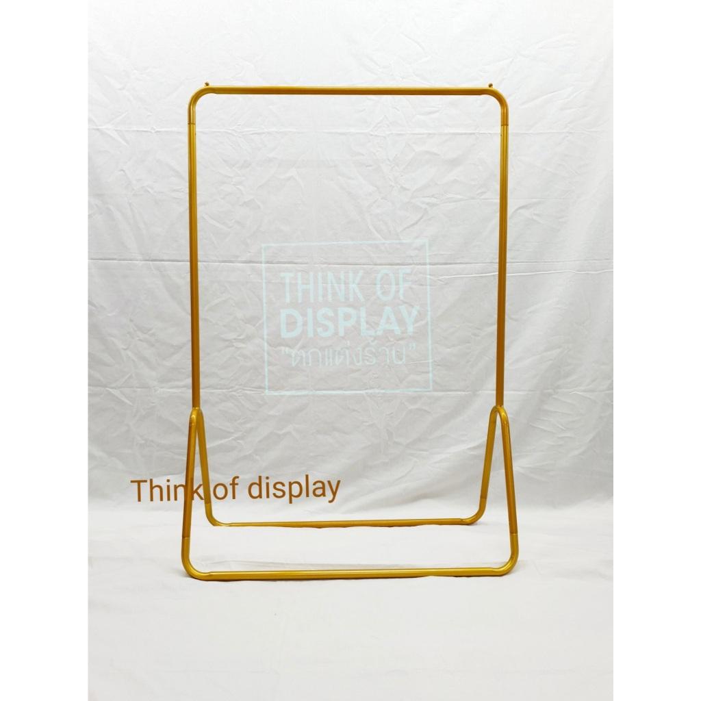 ราวสีทอง ราวแขวนเสื้อผ้าสีทอง ราวเหล็กกลมสีทอง 604 - thumbnail 3