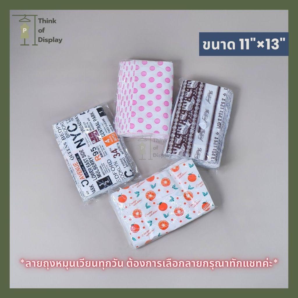 ถุงพลาสติก แฟชั่น หูเจาะพิมพ์ลาย  แพ็คละ 1 กิโลกรัม - thumbnail 6