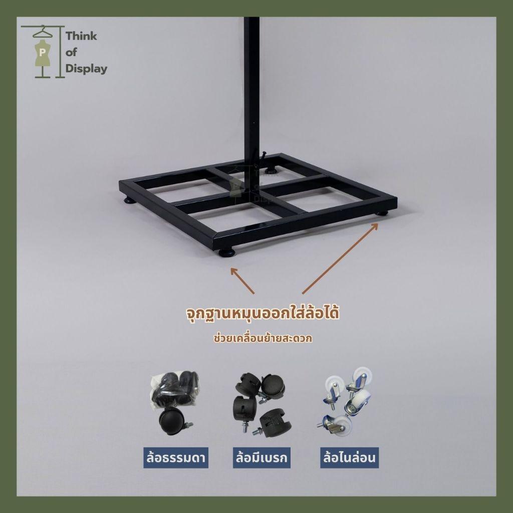 ราวแขวนเสื้อผ้า ราววินเทจ ราว2แขนลวดล่าง สีขาว/สีดำ - thumbnail 8