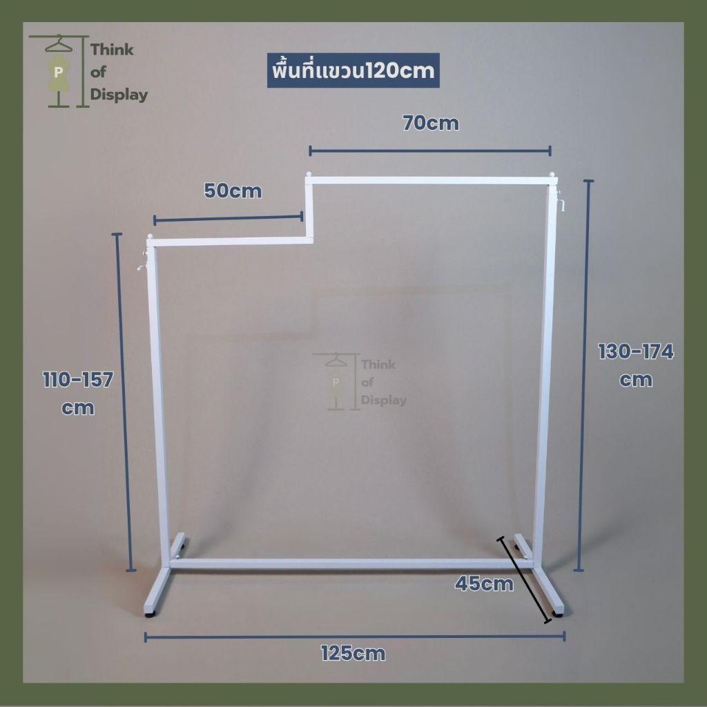 ราววินเทจ ราวเหล็กแขวนผ้า 👚👖ราวเดี่ยวขั้นบันได ยาว 1.2 เมตร สีขาว/สีดำ แพ็ค 1 ชุด - thumbnail 2