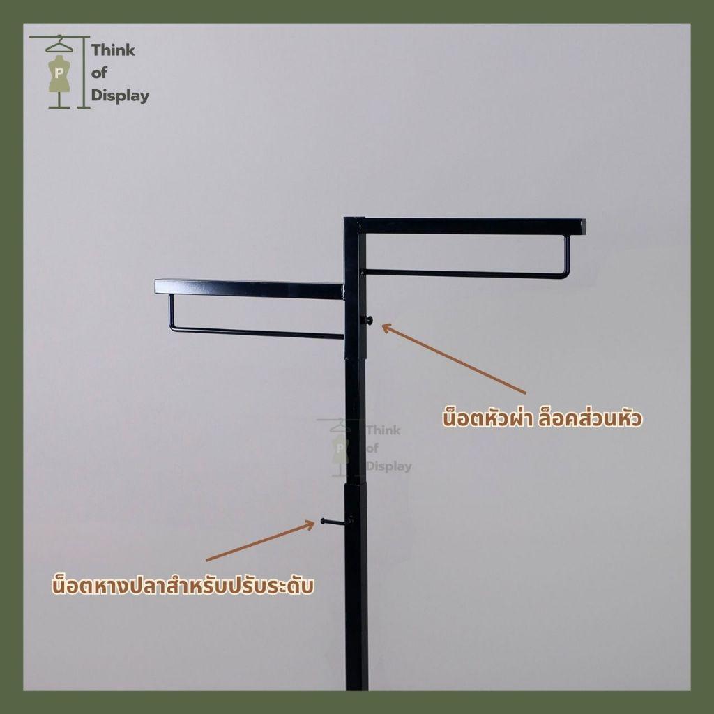 ราวแขวนเสื้อผ้า ราววินเทจ ราว2แขนลวดล่าง สีขาว/สีดำ - thumbnail 7