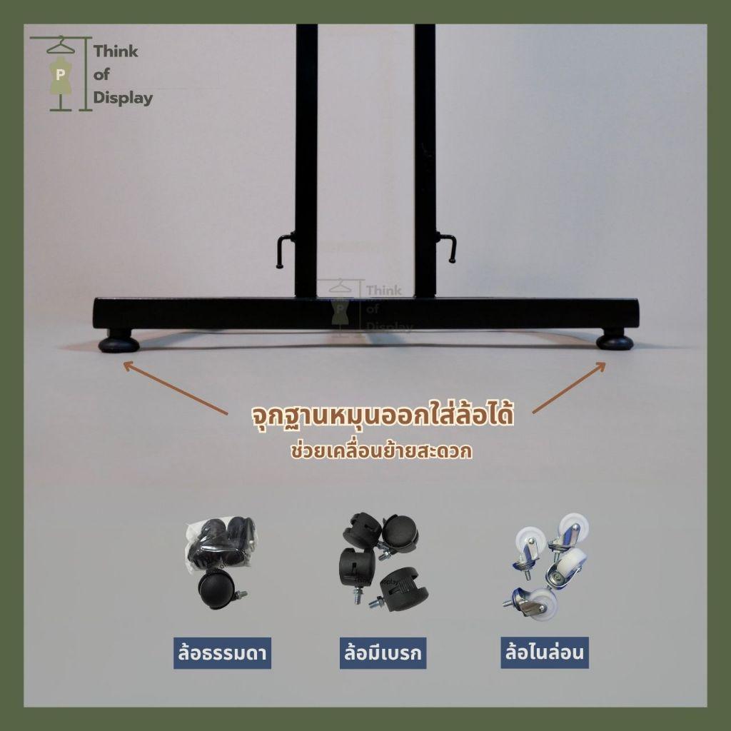 ราวโชว์เสื้อ 2 แขนเสาคู่  สีขาว สีดำ - thumbnail 6