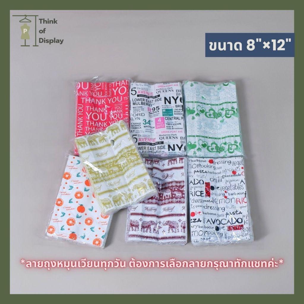 ถุงพลาสติก แฟชั่น หูเจาะพิมพ์ลาย  แพ็คละ 1 กิโลกรัม - thumbnail 4